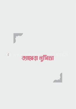 ক্যামেরা লুসিডা image
