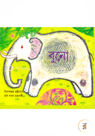 বুনো