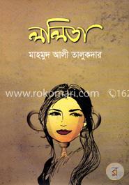 ললিতা image