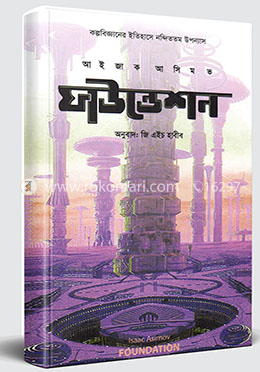ফাউন্ডেশন image