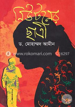 নিউটনের ছাত্রী image