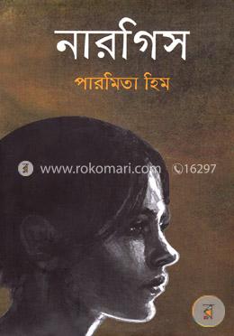 নারগিস image