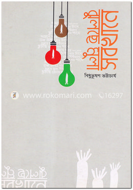 ঝুলছে মুলা সবখানে 