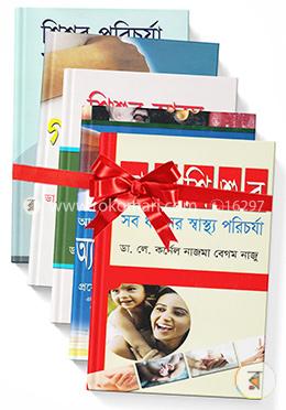 মা ও শিশুর পরিচর্যা নিয়ে ৫ টি বই
