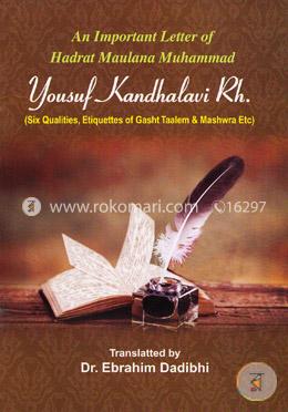 An Important Letter Of Hadrat Maulana Muhammad Yousuf Kandhalavi Rh.
