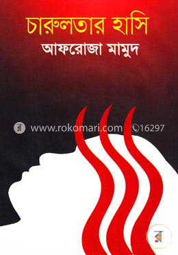 চারুলতার হাসি image