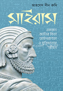 সাইরাস image