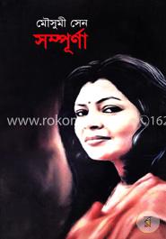 সম্পূর্ণা