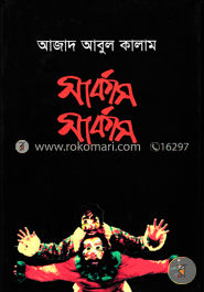 সার্কাস সার্কাস image