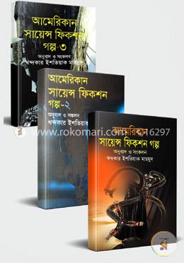 আমেরিকান সায়েন্স ফিকশন গল্প কালেকশন (১ম, ২য় ও ৩য় খণ্ড) image