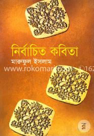 নির্বাচিত কবিতা 