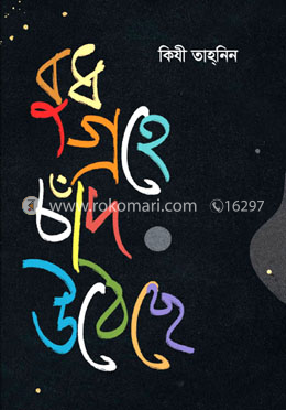 বুধ গ্রহে চাঁদ উঠেছে