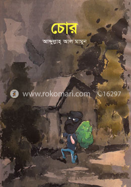 চোর