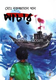 পাচার image