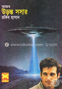 উড়ন্ত সসার