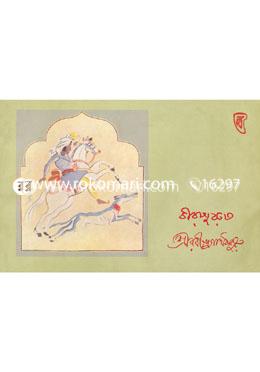 বীরপুরুষ image