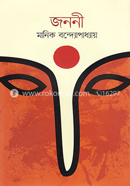 জননী image