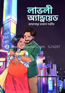 লাভলী অ্যান্ড্রয়েড image