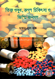 তিক্ত ওষুধ, রুগণ চিকিৎসা ও জিম্মি জনগণ image