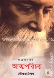 আত্মপরিচয় image