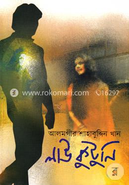 লাউ কুটুনি image