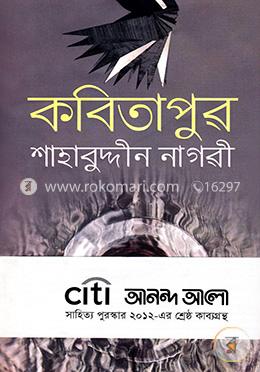 কবিতাপুর image