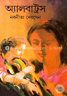 অ্যালবাট্রস image