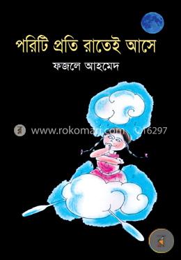 পরিটি প্রতি রাতেই আসে