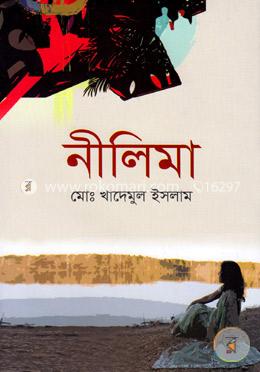 নীলিমা image