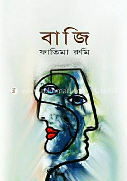 বাজি image
