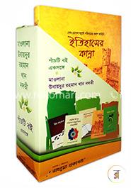 পাঁচটি বই একসঙ্গে মাওলানা উবায়দুর রহমান খান নদভী image