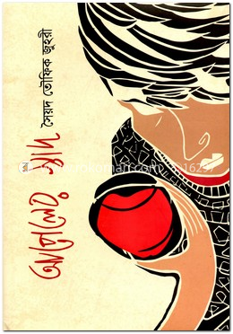 আপেলের স্বাদ