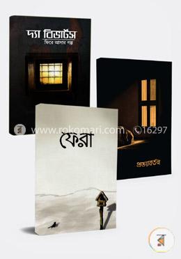 ইসলামের ছায়াতলে ফিরে আসার ৩ টি বই