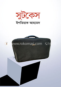 সুটকেস image