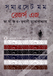 রেজর্স এজ image