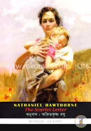 দ্য স্কারলেট লেটার ”অসতী”