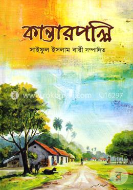 কান্তারপল্লি