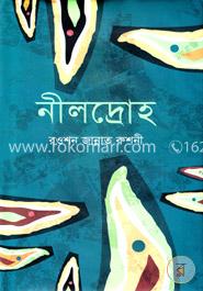 নীলদ্রোহ image