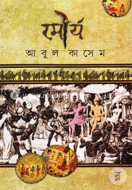 মৌর্য image