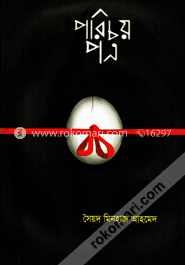 পরিচয় পত্র