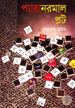 প্যারানরমাল প্লট