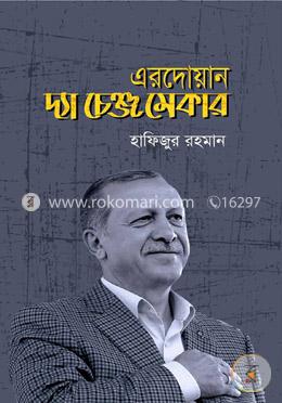 এরদোয়ান: দ্যা চেঞ্জ মেকার (পেপ্যারব্যাক) image