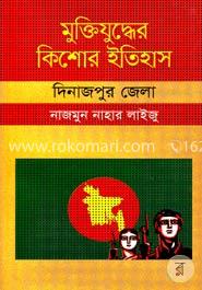 মুক্তিযুদ্ধের কিশোর ইতিহাস : দিনাজপুর জেলা image