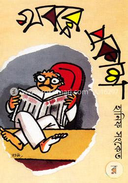 খবরে প্রকাশ image