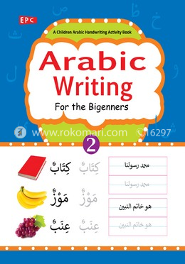 Arabic Writing for the Beginners - 2