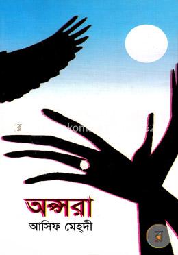 অপ্সরা