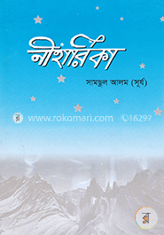 নীহারিকা image