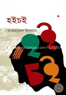 হইচই image