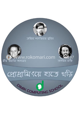 প্রোগ্রামিংয়ে হাতে খড়ি (ডিভিডি)