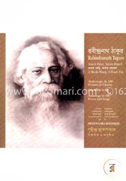 রবীন্দ্রনাথ ঠাকুর কতক কড়ি, কতক কোমল image